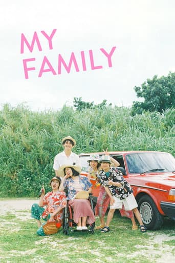 I Didn't Love You Because I Was a Family, But I Loved You as a Family