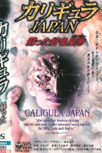 Caligula Japan