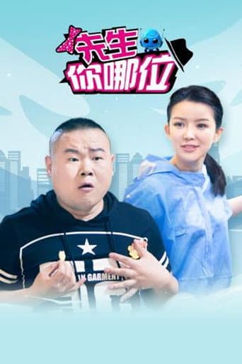 先生,你哪位
