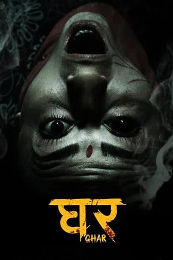 Ghar