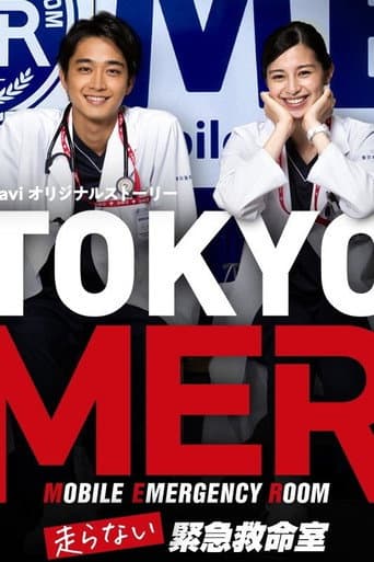 TOKYO MER: Emergency Lifesaving Room That Does Not Run