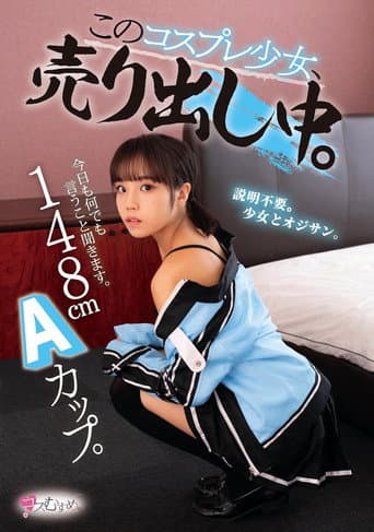 148cm A Cup. I'll Listen To Whatever You Say Today. This Cosplay Girl Is On Sale.
