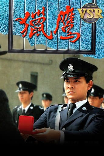 獵鷹 (數碼修復版)