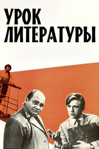 Literature Lesson