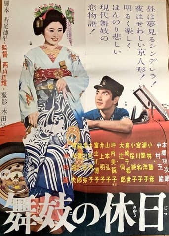 A Maiko's Holiday