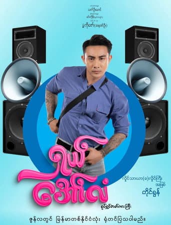ရှယ်အော်လံ