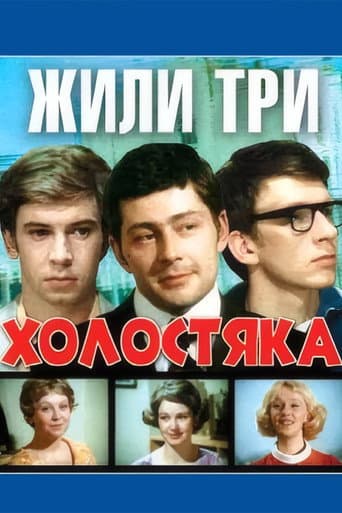 There Were Three Bachelors