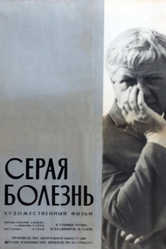The Grey Illness