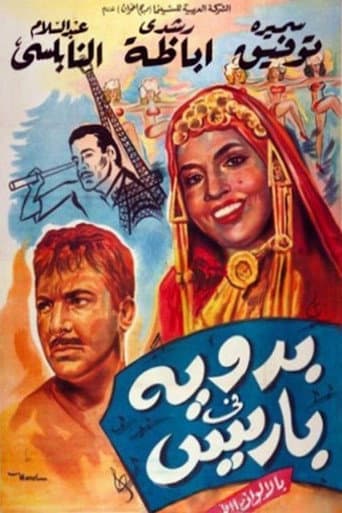 A Bedouin in Paris
