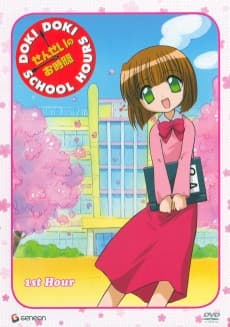 Doki Doki School Hours OVA