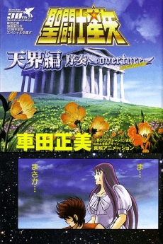 Saint Seiya: Tenkaihen Josou: Overture - introduction